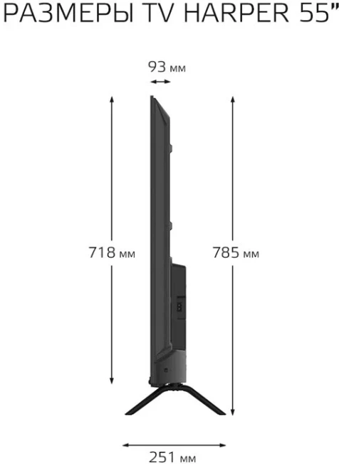 Телевизор Harper 55U771TS - фото6