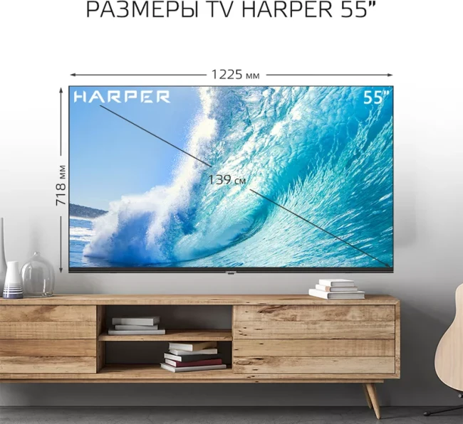 Телевизор Harper 55U771TS - фото3