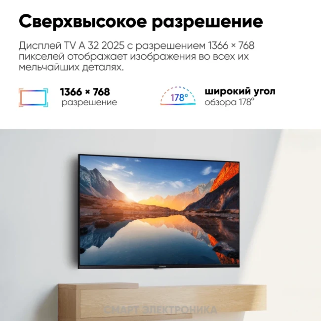 Телевизор Xiaomi TV A 32