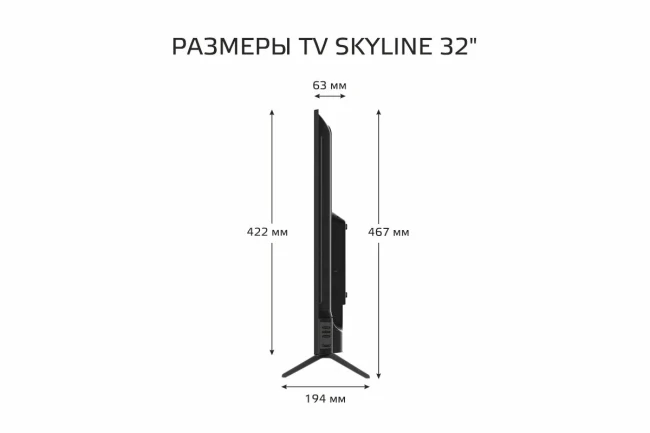 Телевизор Skyline 32U5021 - фото6