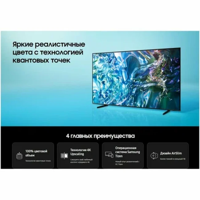 Телевизор Samsung QLED 4K Q60D QE65Q60DAUXRU - фото4