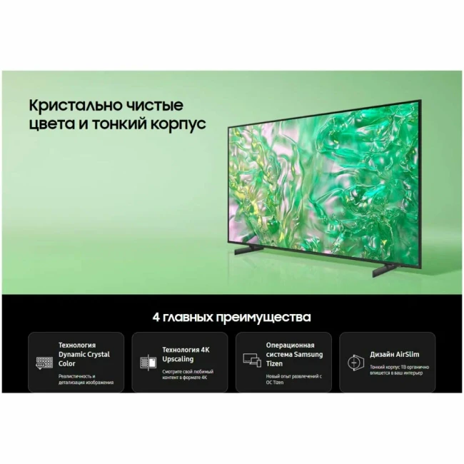 Телевизор Samsung Crystal UHD DU8000 UE55DU8000UXRU - фото6