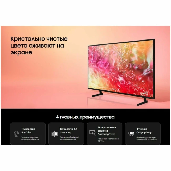 Телевизор Samsung Crystal UHD DU7100 UE75DU7100UXRU - фото5