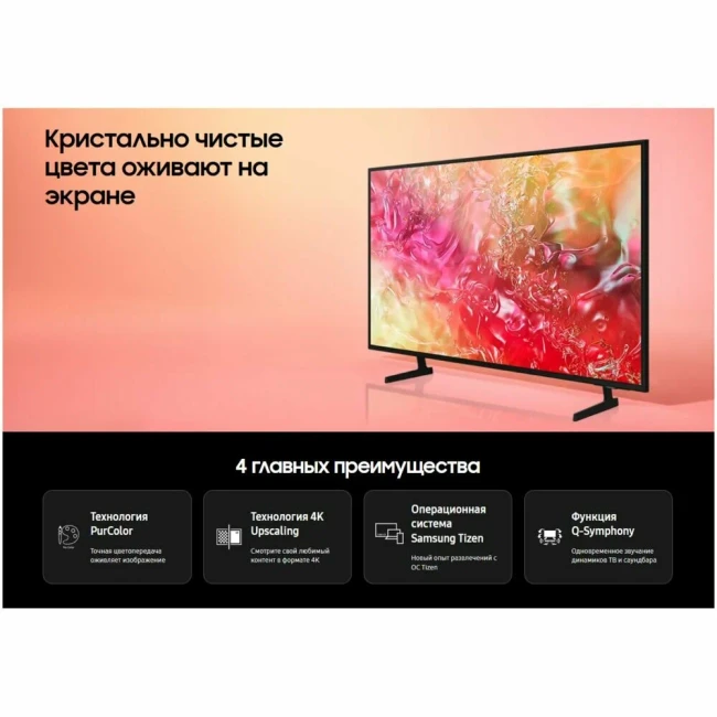 Телевизор Samsung Crystal UHD DU7100 UE43DU7100UXRU - фото8