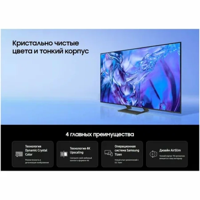 Телевизор Samsung Crystal UHD 4K DU8500 UE43DU8500UXRU - фото3