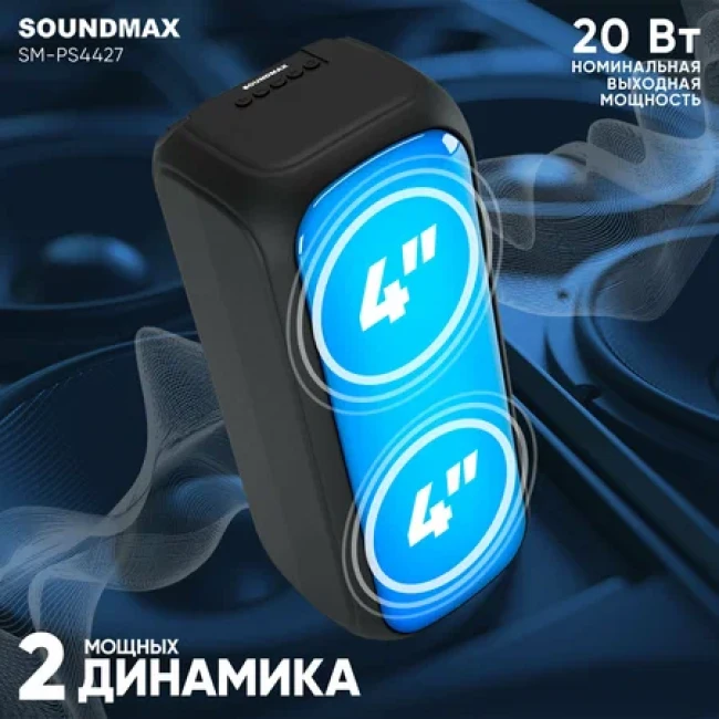 Беспроводная колонка Soundmax SM-PS4427 - фото6