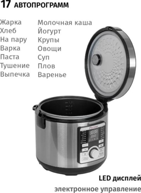 Мультиварка Pioneer MC203 - фото3