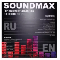 Беспроводная колонка Soundmax SM-PS5020B (черный) - фото5
