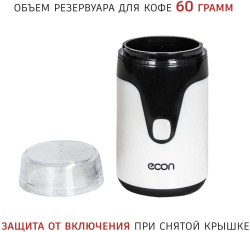 Кофемолка Econ ECO-1510CG - фото3
