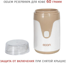 Кофемолка Econ ECO-1511CG - фото3
