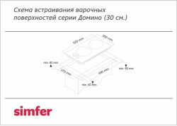 Варочная панель Simfer H30V20M416 - фото9