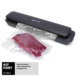 Вакуумный упаковщик Kitfort KT-1503-2 - фото5
