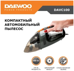 Портативный пылесос Daewoo DAVC100 - фото8