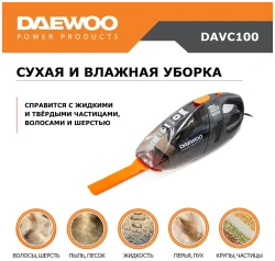 Портативный пылесос Daewoo DAVC100 - фото4