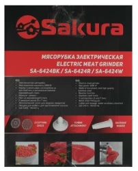 Мясорубка электрическая Sakura SA-6424BK - фото9