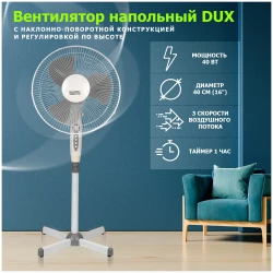 Вентилятор напольный Dux DX-1611T - фото3