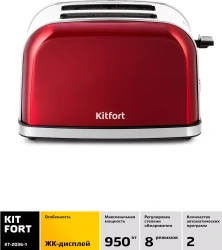 Тостер Kitfort KT-2036-1 - фото2