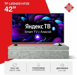 Телевизор Telefunken TF-LED42S14T2S - фото6