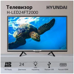 Телевизор Hyundai H-LED24FT2000 - фото4