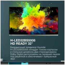 Телевизор Hyundai H-LED32BS5008 - фото9
