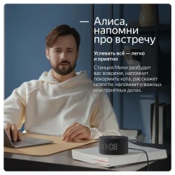 Умная колонка Яндекс Станция Новая Мини с часами YNDX-00020G (серый) - фото10