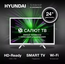 Телевизор Hyundai H-LED24BS5102 - фото2