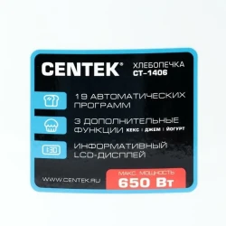 Хлебопечка CENTEK CT-1406 RB - фото8