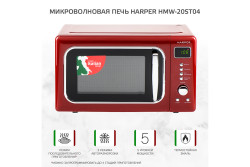 Микроволновая печь Harper HMW-20ST04 - фото3