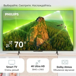 Телевизор Philips 70PUS8108/60 - фото4