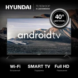 Телевизор Hyundai H-LED40BS5002 - фото7