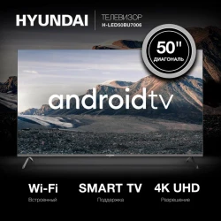 Телевизор Hyundai H-LED50BU7006 - фото6