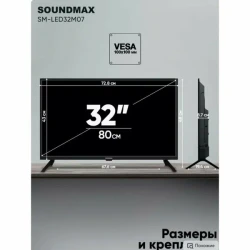 Телевизор Soundmax SM-LED32M07 - фото4
