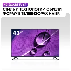 Телевизор Haier 43 Smart TV S1 - фото2