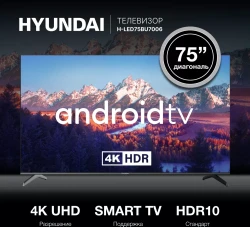 Телевизор Hyundai H-LED75BU7006 - фото2