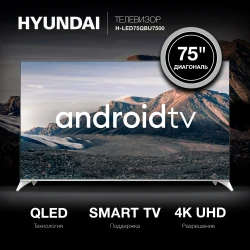 Телевизор Hyundai H-LED75QBU7500 - фото8
