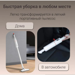Пылесос Lydsto Handheld Vacuum Cleaner H3 / YM-SCXCH302 (белый) - фото5