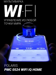 Мультиварка Polaris PMC0524 Wi-Fi IQ Home - фото2