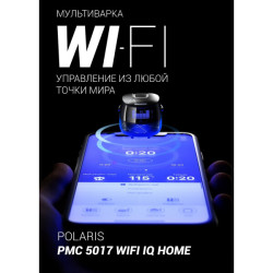 Мультиварка Polaris PMC5017 Wi-Fi IQ Home (черный) - фото2