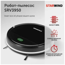 Робот-пылесос StarWind SRV3950 (черный) - фото10
