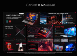 Ноутбук Tecno Megabook T1 2023 AMD 16GB/512GB / 4894947004964 - фото4