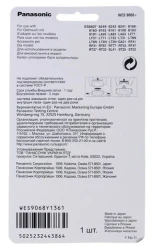 Набор лезвий для электробритвы Panasonic WES9068Y1361 - фото2