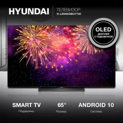 Телевизор Hyundai H-LED65OBU7700 - фото6