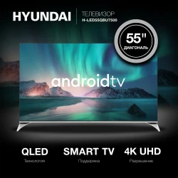 Телевизор Hyundai H-LED55QBU7500 - фото10