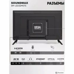 Телевизор Soundmax SM-LED32M07S - фото3