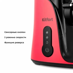 Соковыжималка Kitfort КТ-1141-1 - фото3