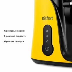 Соковыжималка Kitfort КТ-1141-3 - фото3