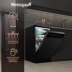 Посудомоечная машина Weissgauff DW4539 Inverter Touch AutoOpen Black - фото10