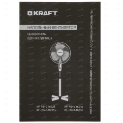 Напольный вентилятор Kraft KF-FS40-1621G - фото8