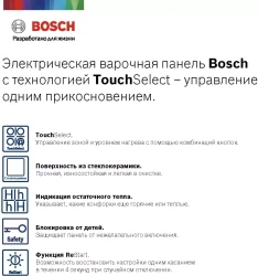 Электрическая варочная панель Bosch PKE611BA2E/PKE 611BA2E - фото5