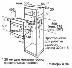 Духовой шкаф Bosch Serie 2 HBF134YS1/HBF 134YS1 - фото5